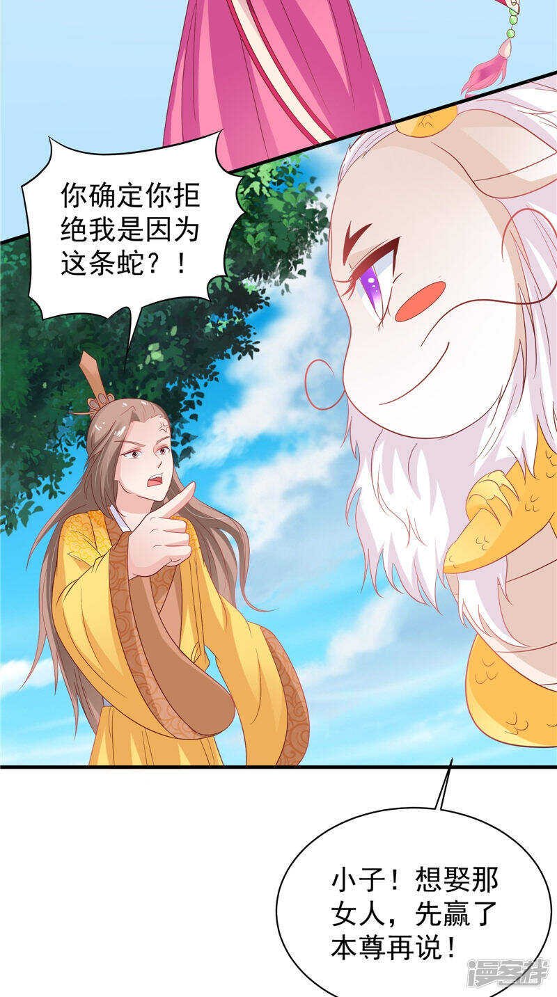 第34话 比试