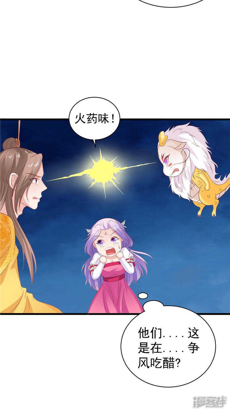 第34话 比试