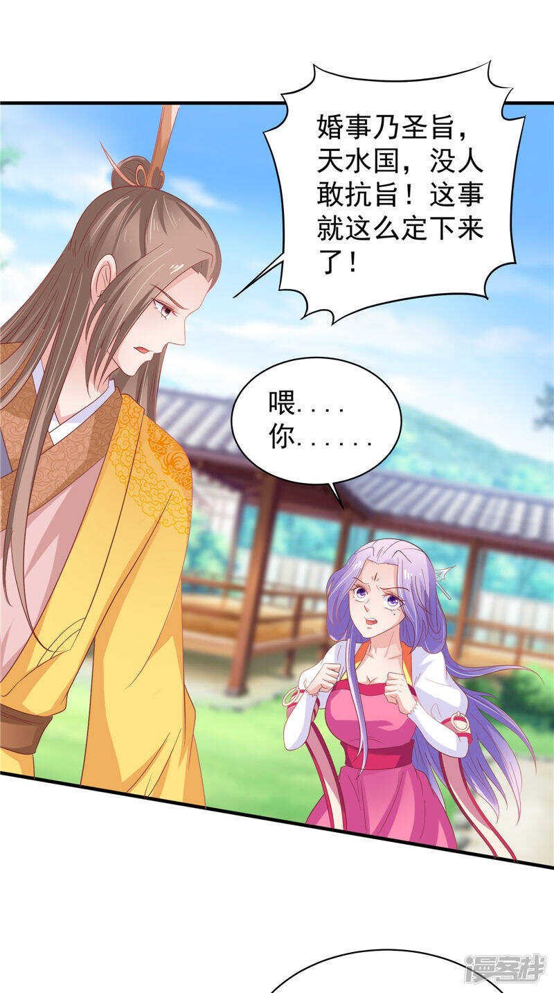 第34话 比试