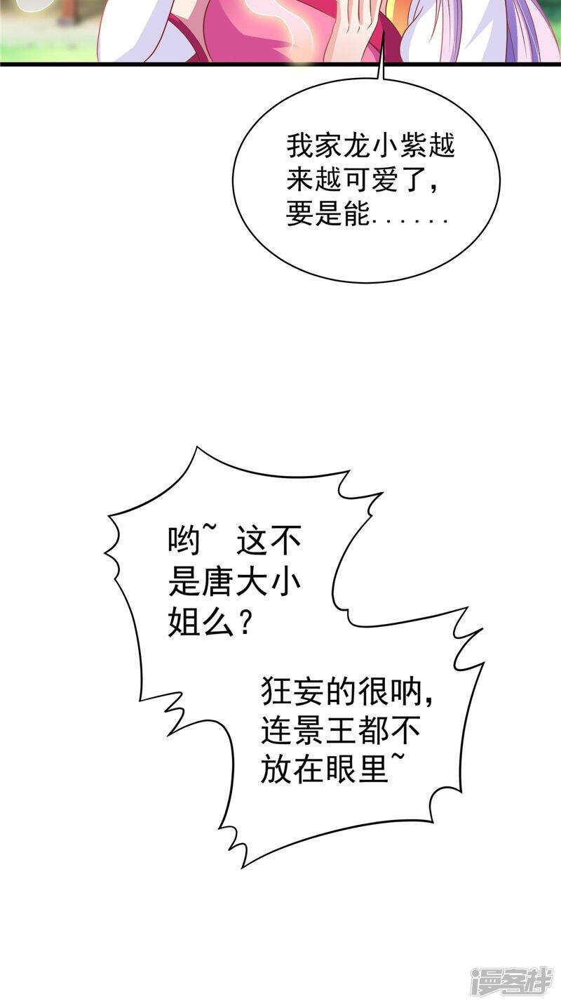 第34话 比试