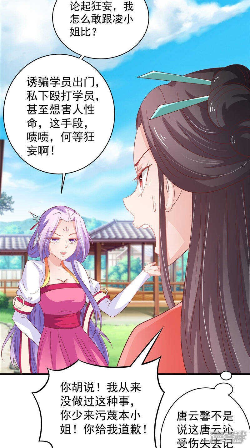第34话 比试