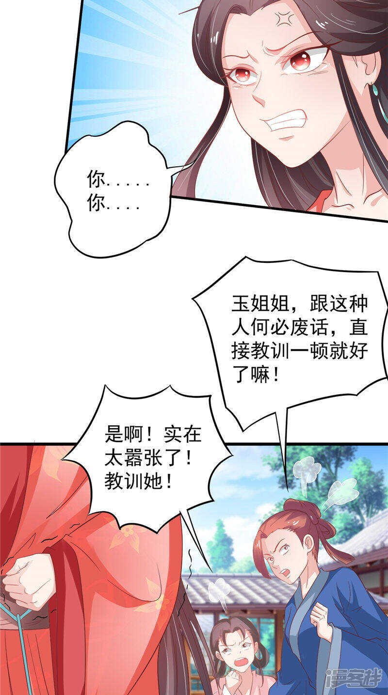 第34话 比试