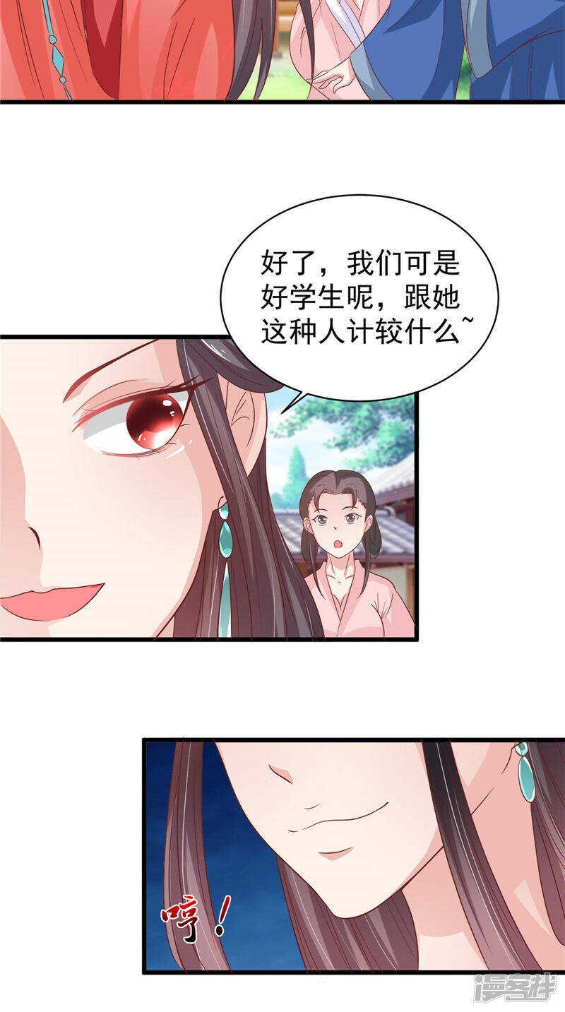 第34话 比试