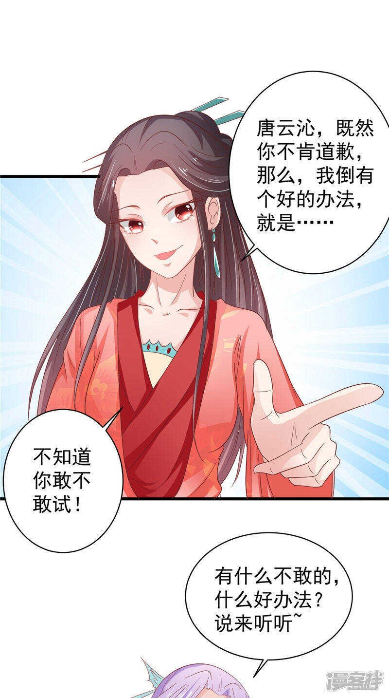 第34话 比试