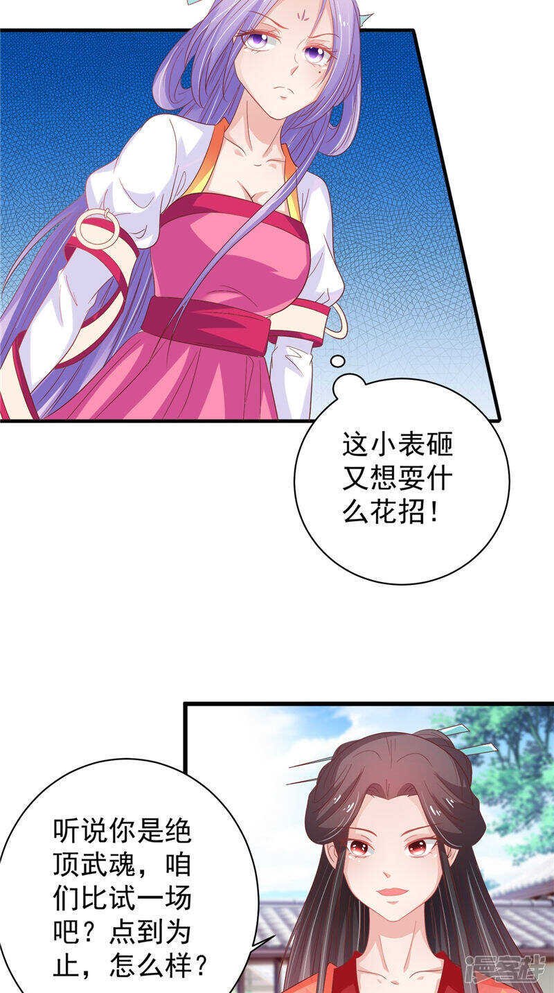 第34话 比试