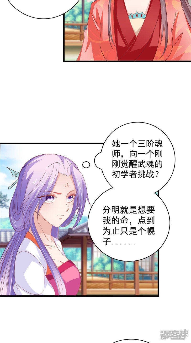 第34话 比试