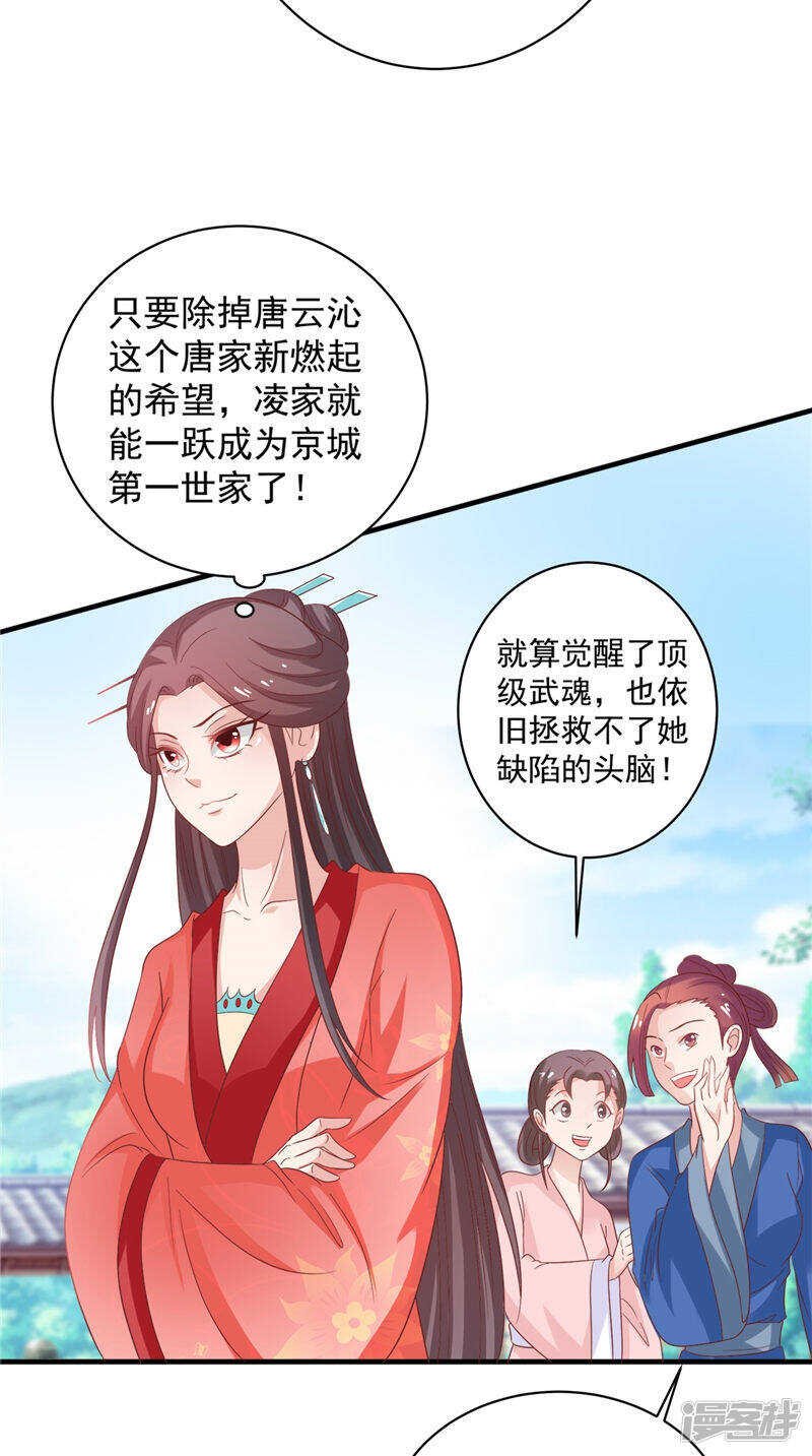 第34话 比试