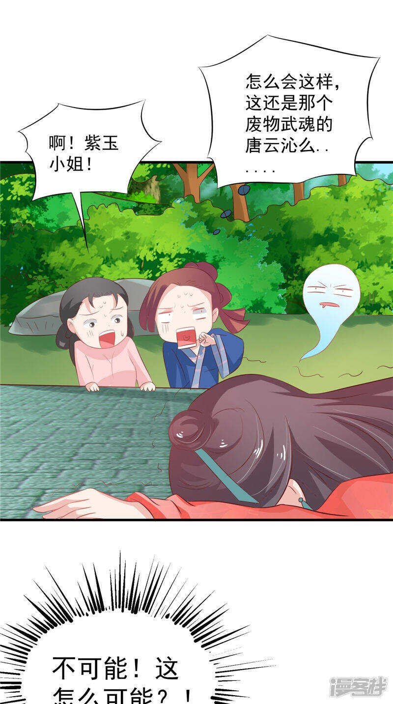 第35话 见证