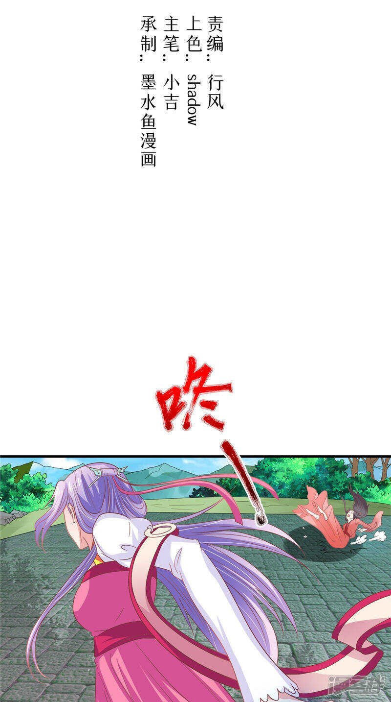 第36话 利用兽血