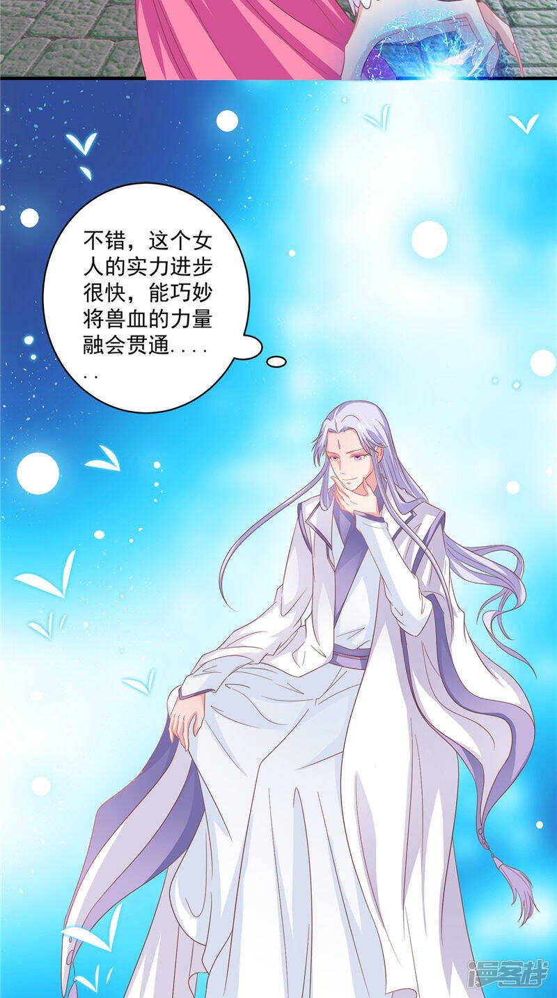 第36话 利用兽血