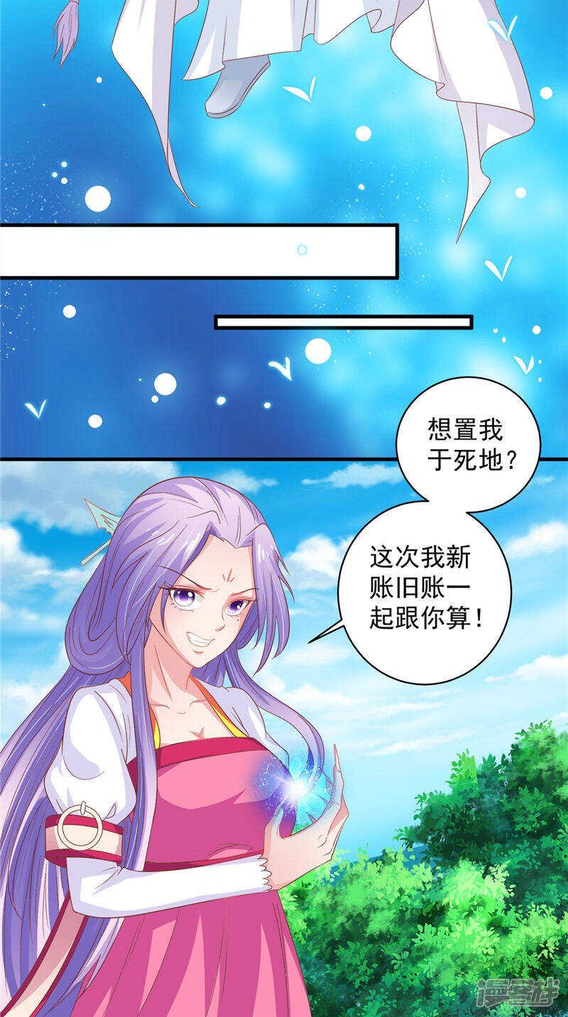 第36话 利用兽血