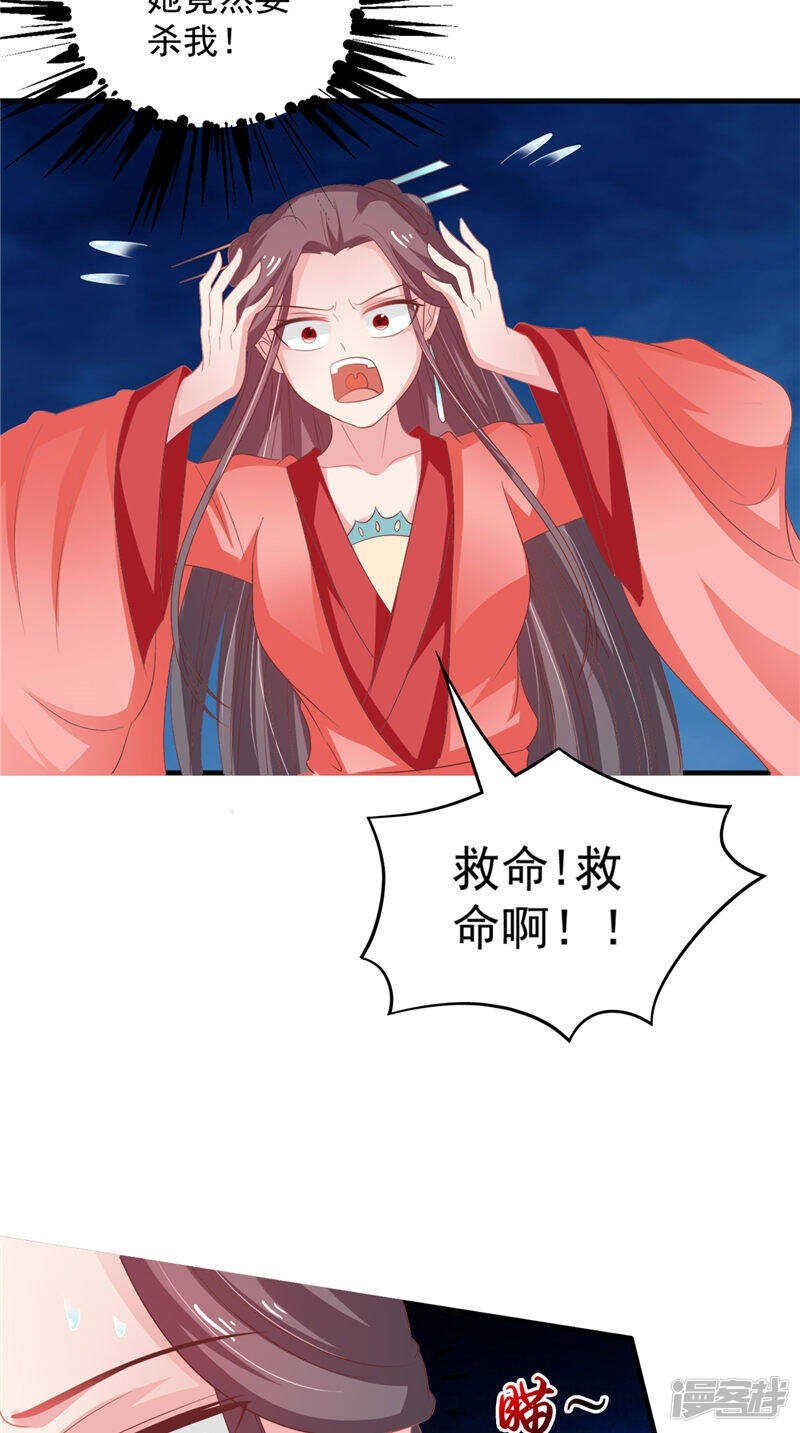 第36话 利用兽血