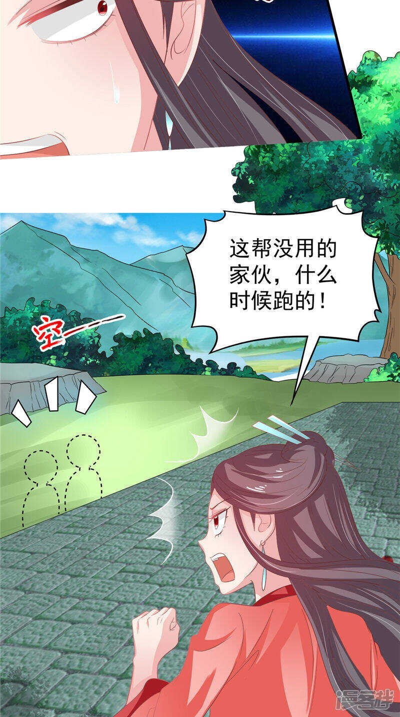 第36话 利用兽血