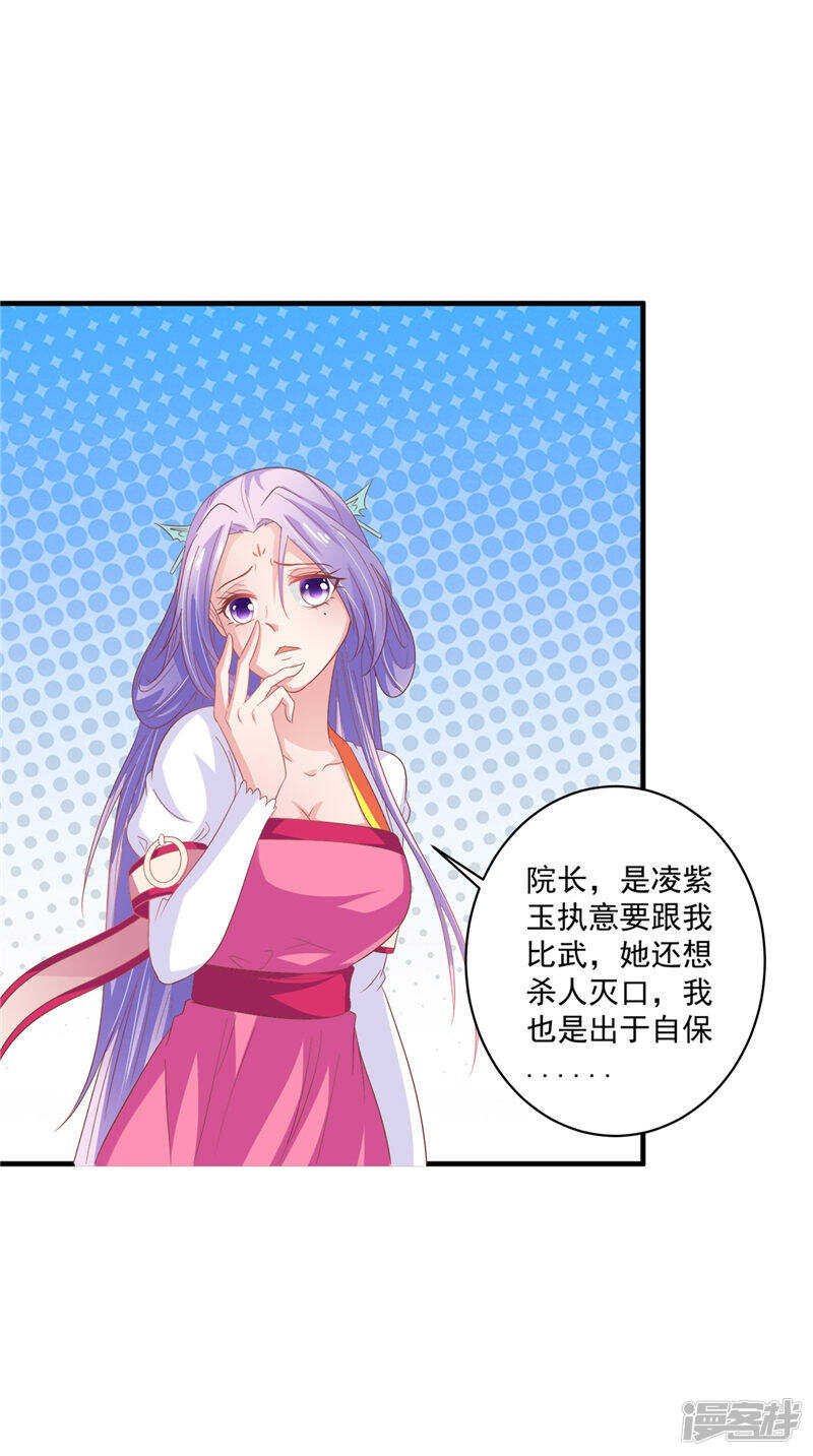 第36话 利用兽血