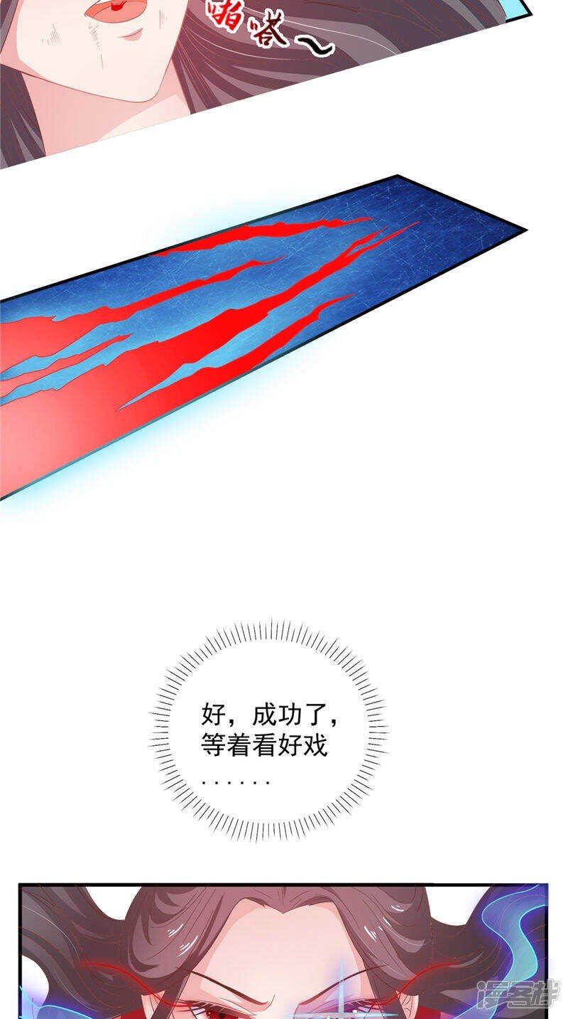 第36话 利用兽血