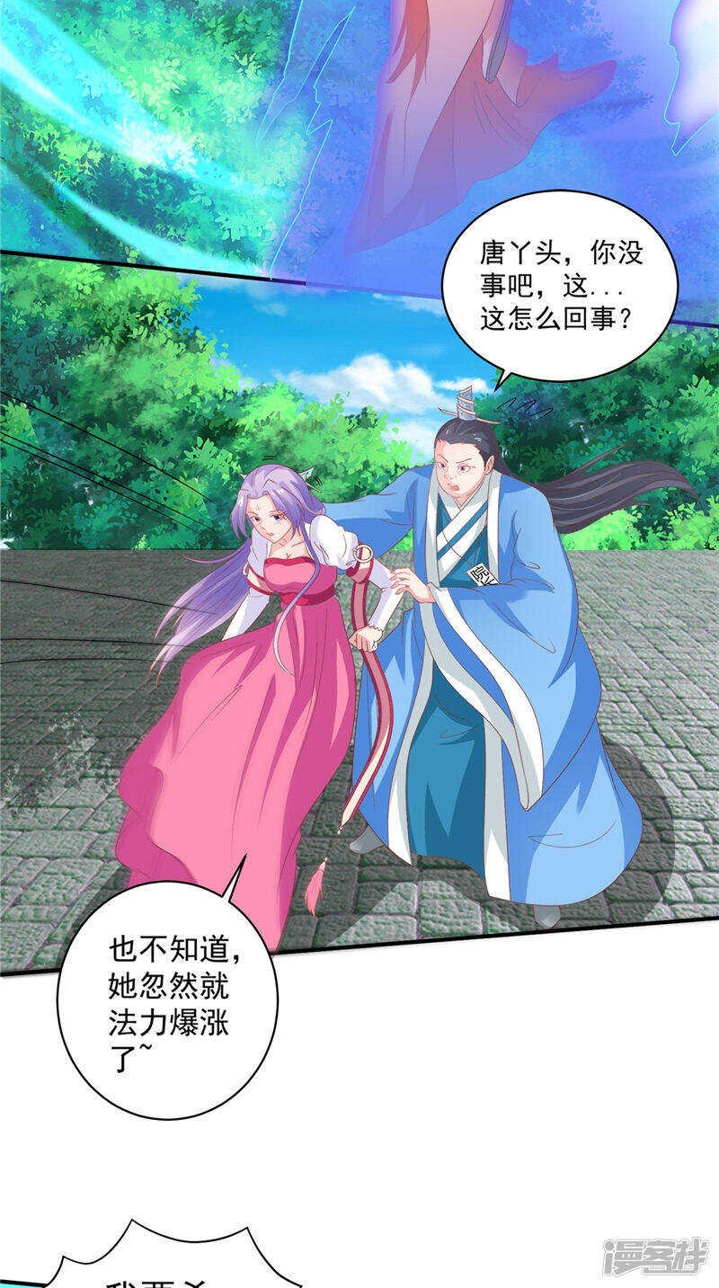 第36话 利用兽血