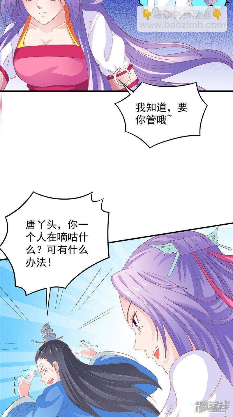 第36话 利用兽血