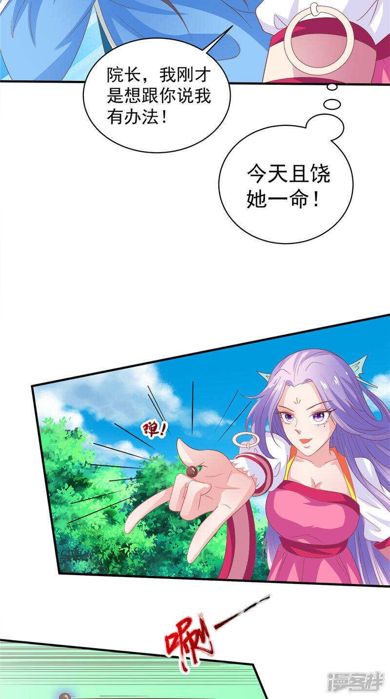 第36话 利用兽血