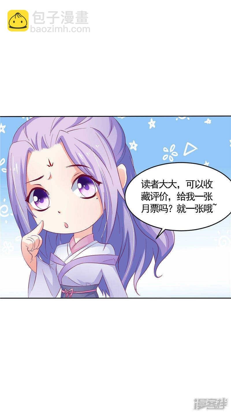 第36话 利用兽血
