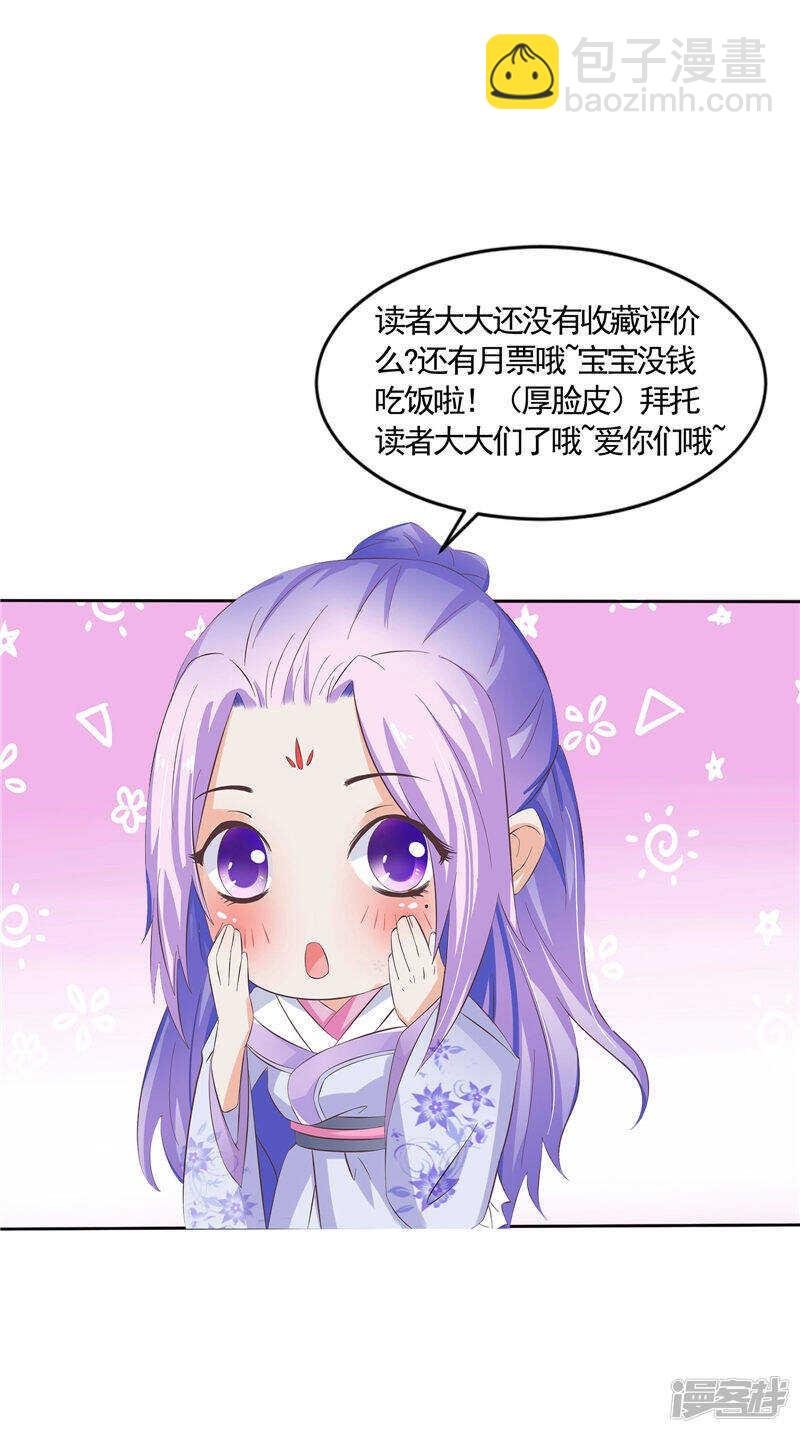 第36话 利用兽血