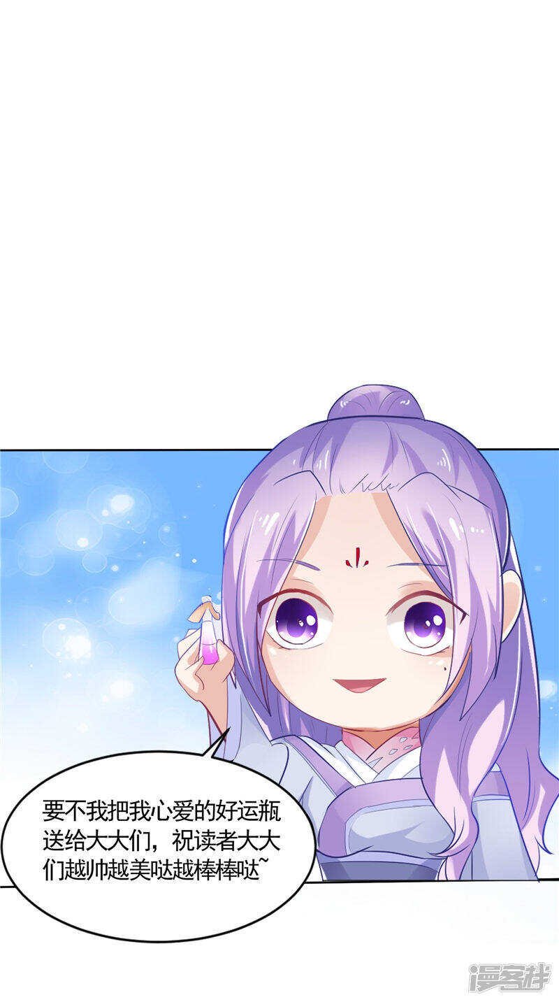 第36话 利用兽血