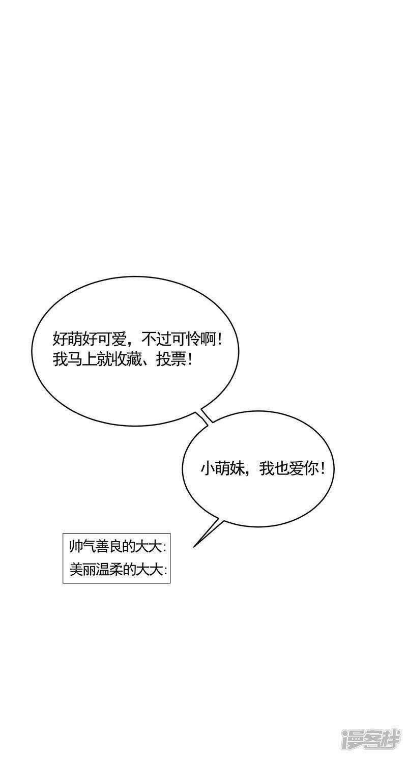 第36话 利用兽血