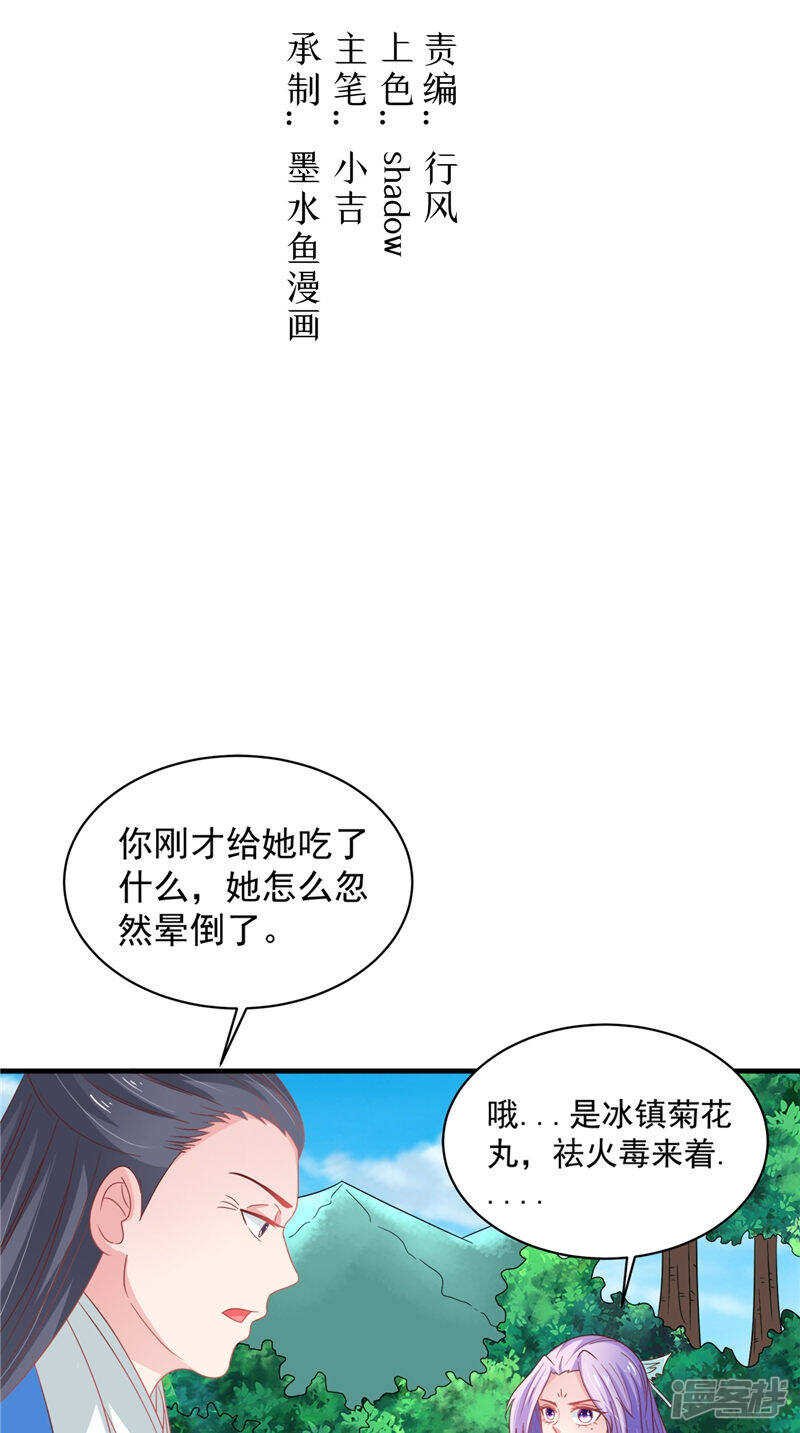 第37话 收买人心