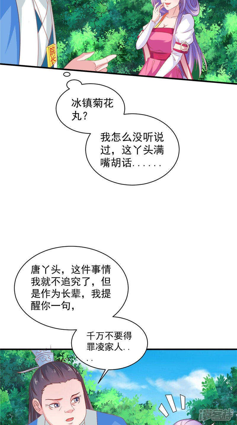 第37话 收买人心
