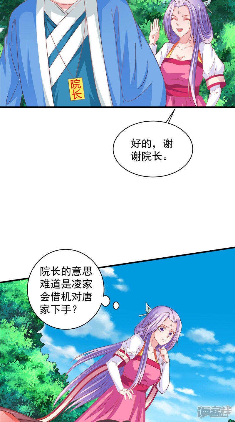 第37话 收买人心