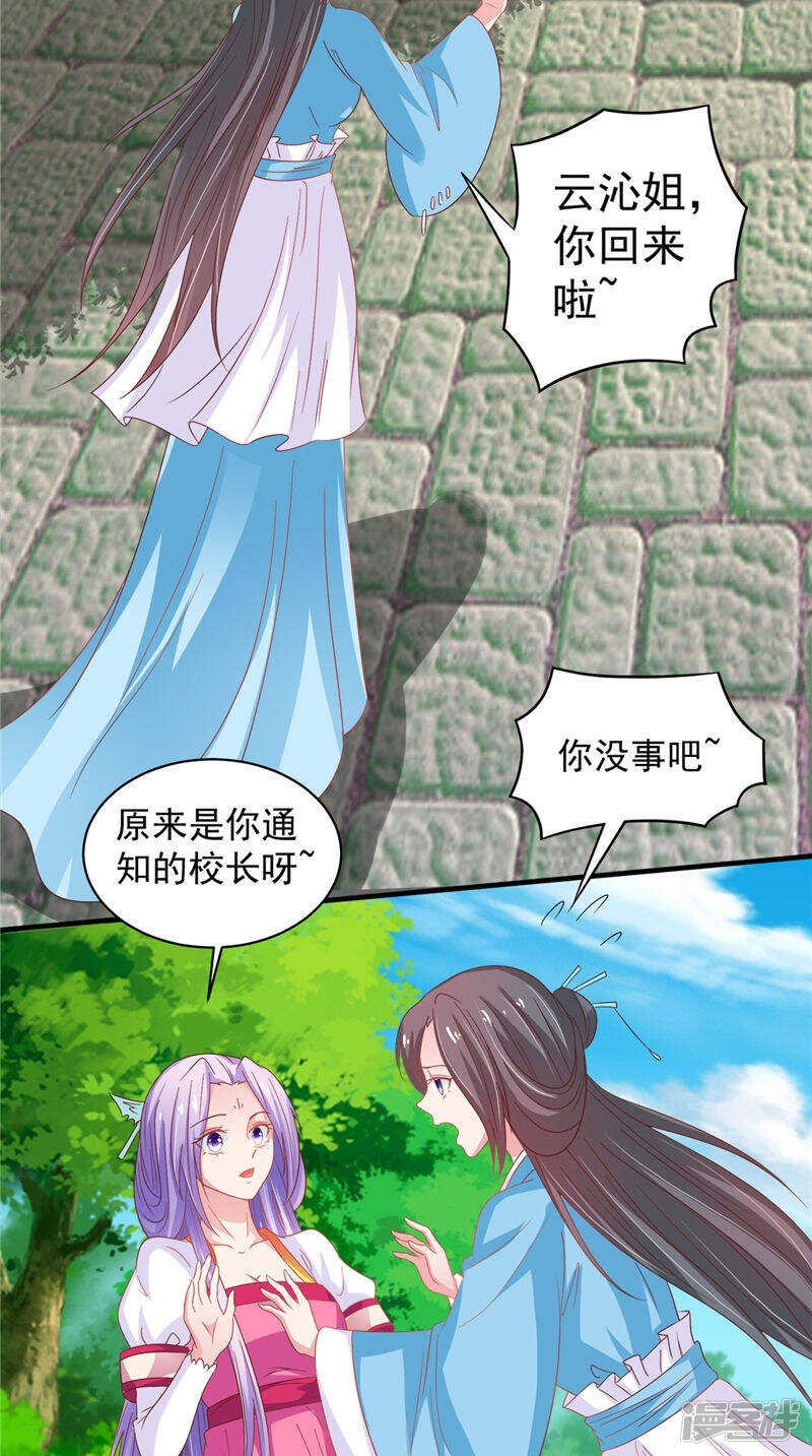 第37话 收买人心