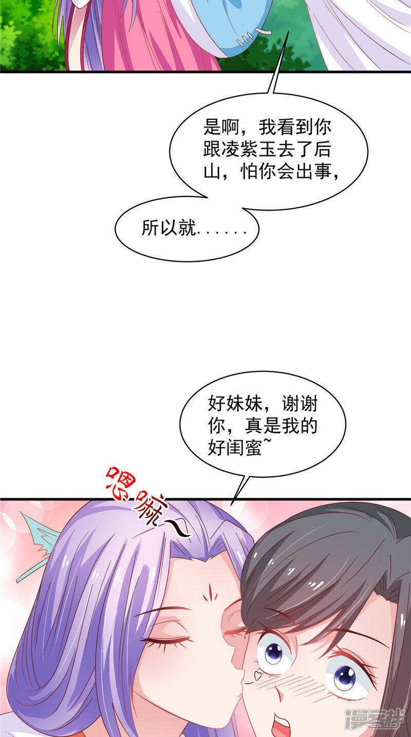 第37话 收买人心