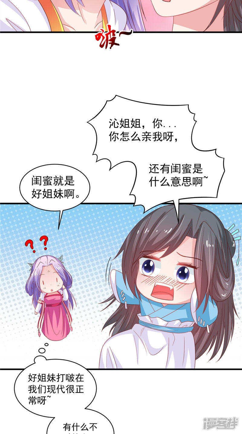 第37话 收买人心