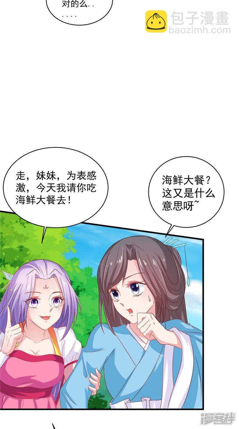 第37话 收买人心