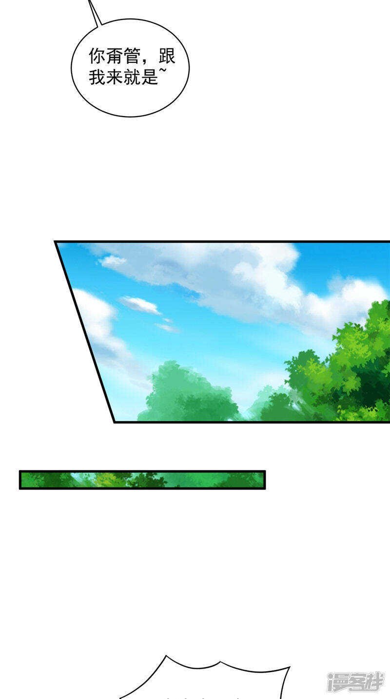 第37话 收买人心
