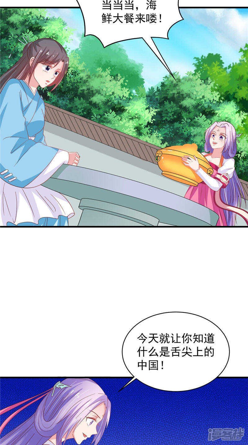 第37话 收买人心