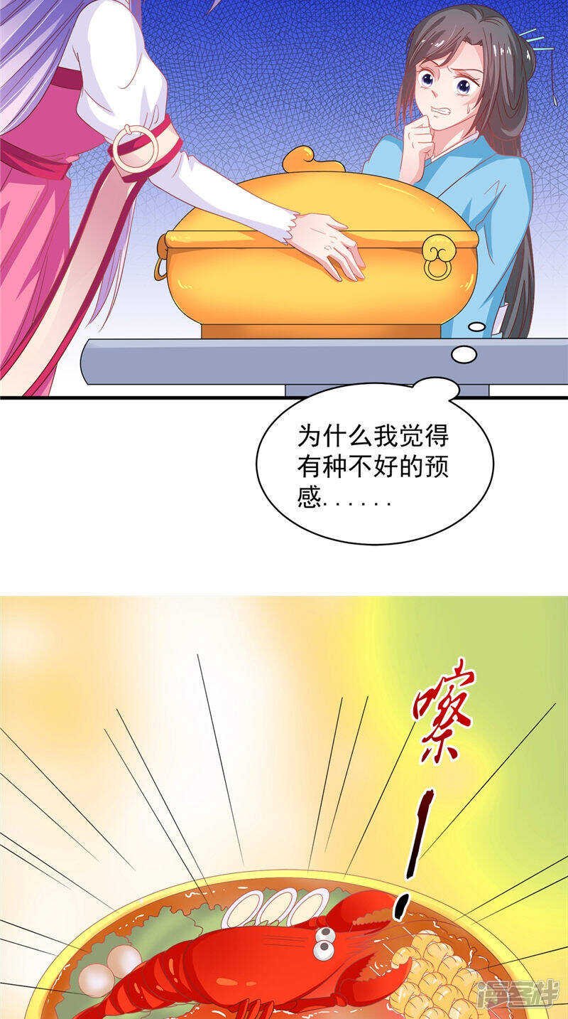 第37话 收买人心