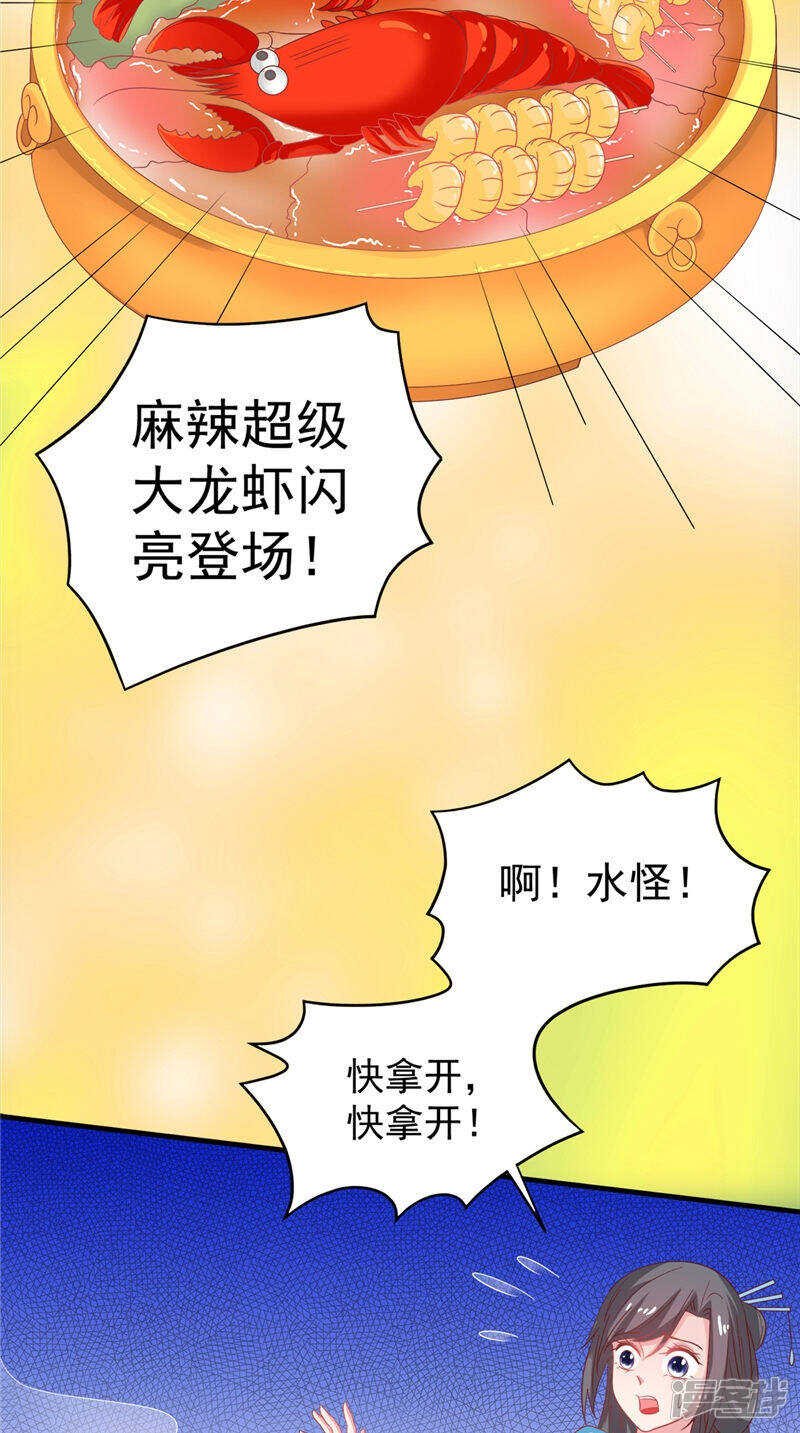 第37话 收买人心