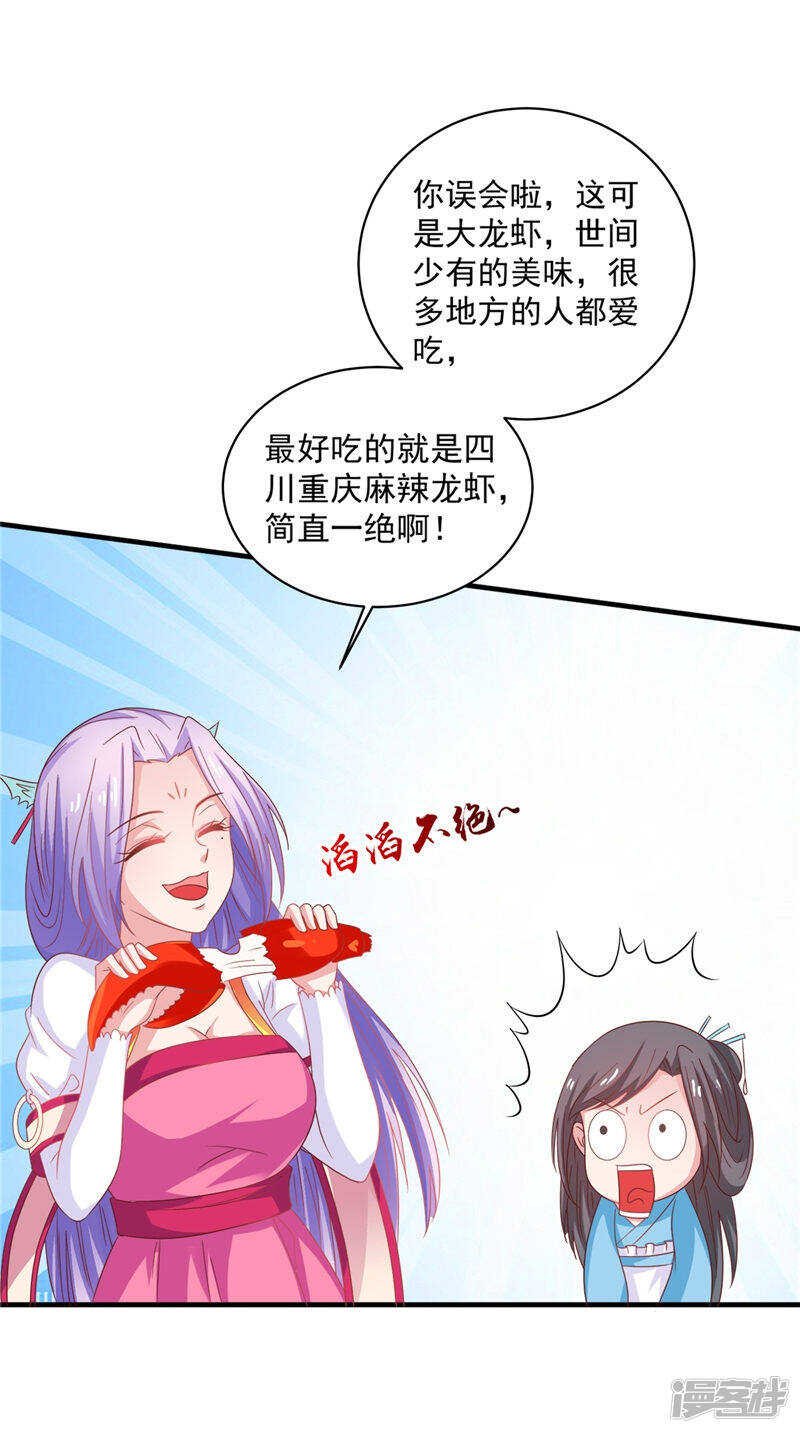 第37话 收买人心