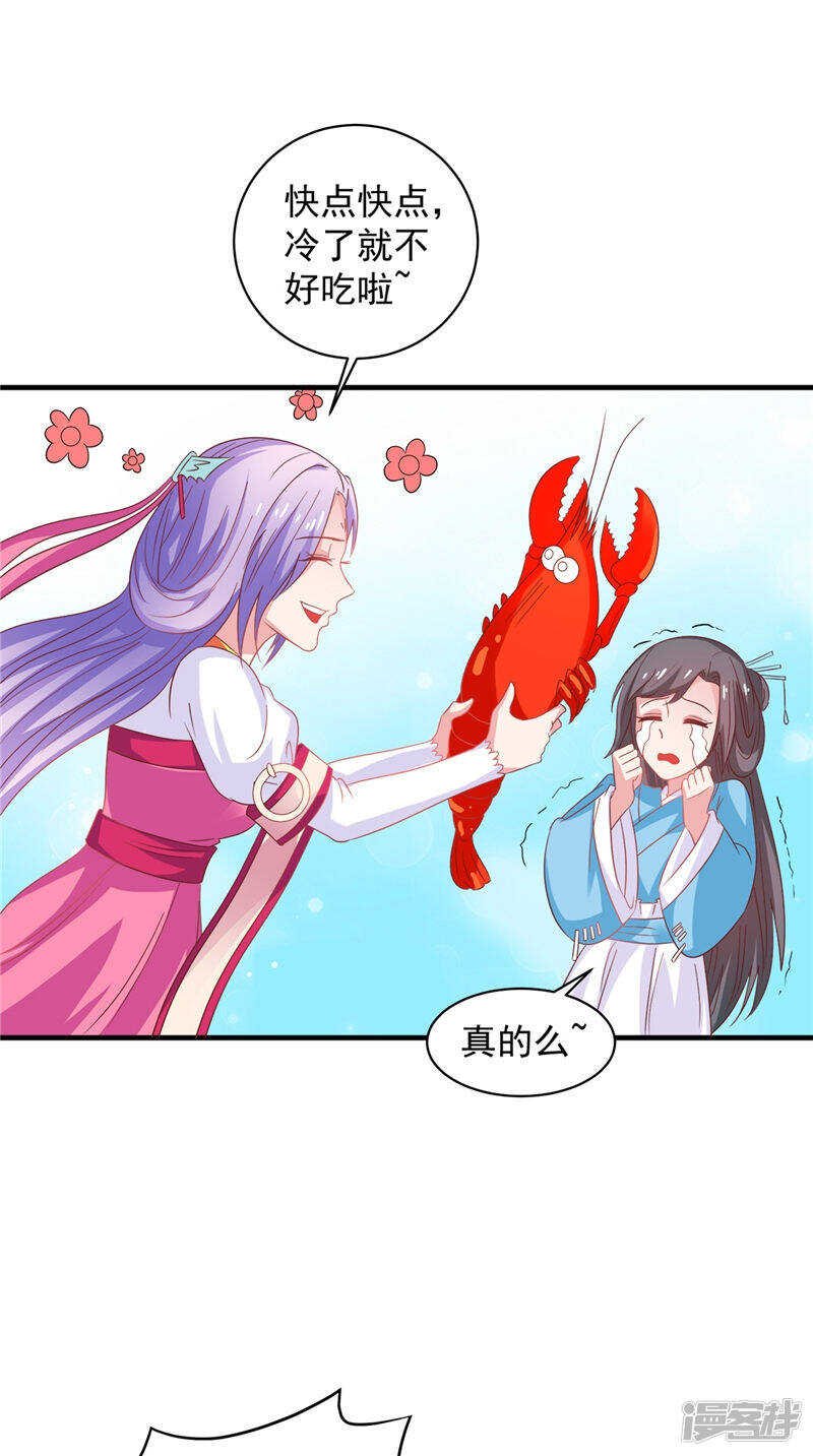 第37话 收买人心