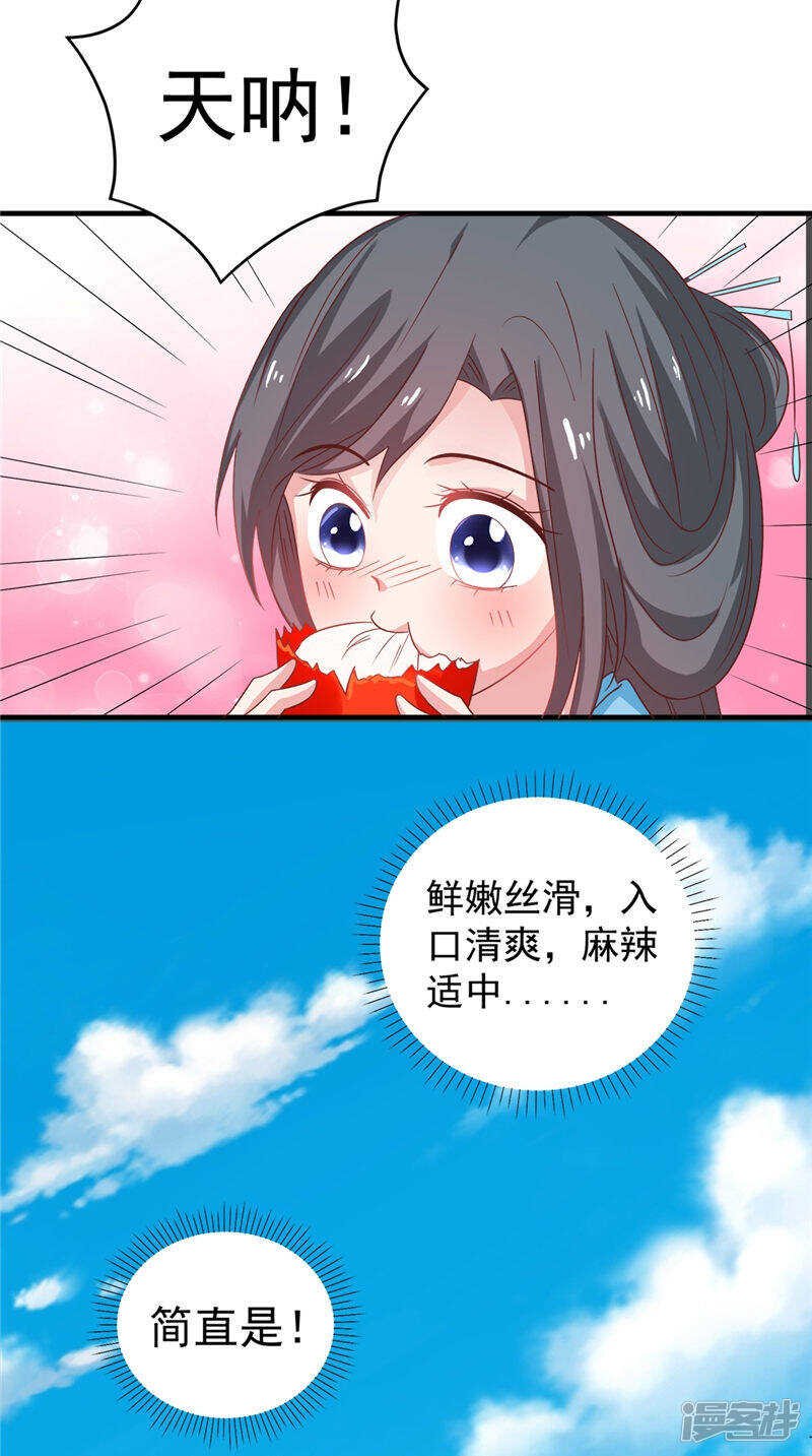 第37话 收买人心