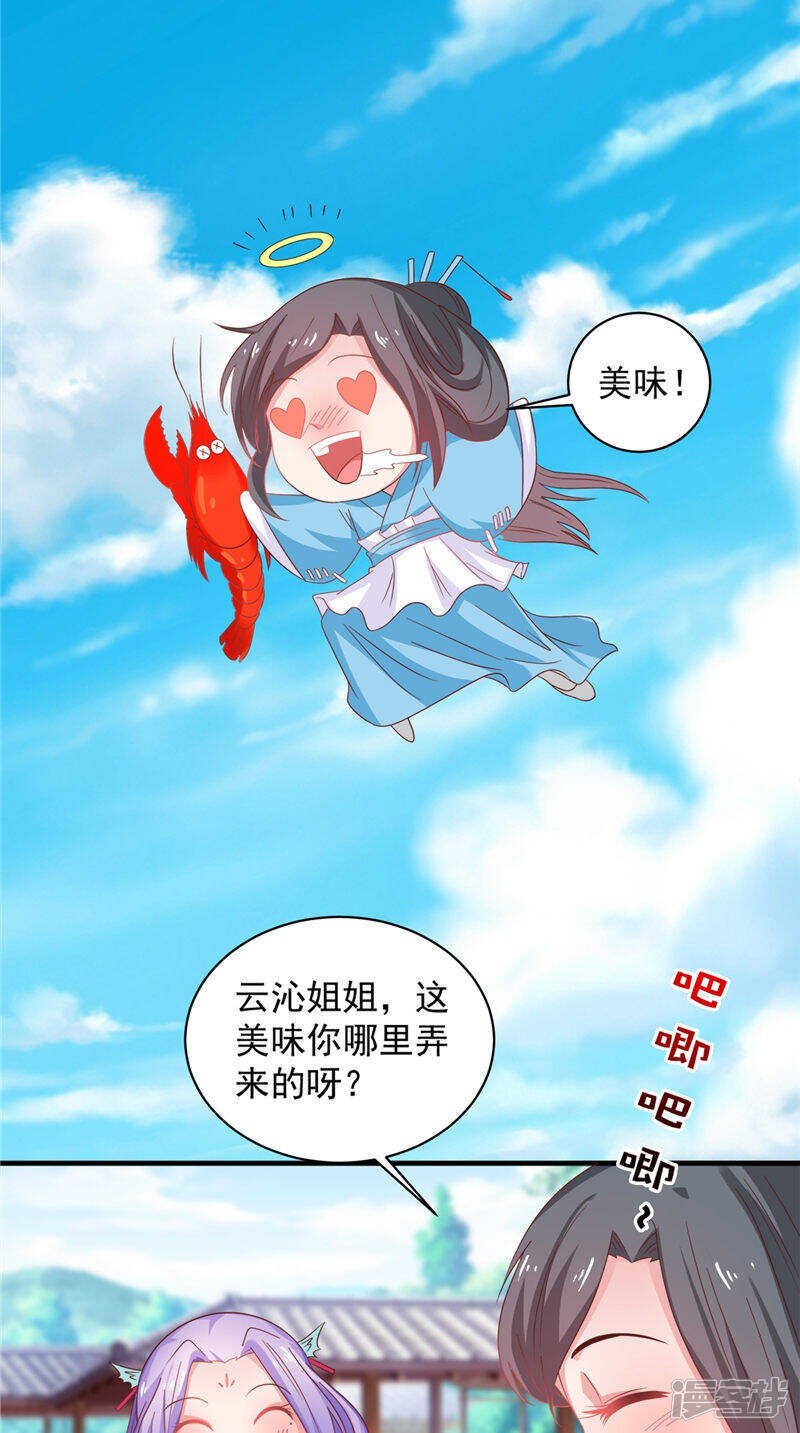 第37话 收买人心