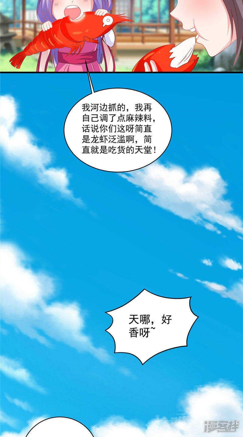 第37话 收买人心