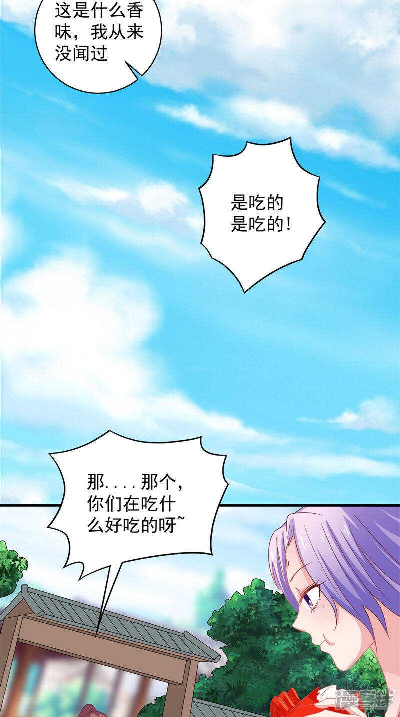 第37话 收买人心