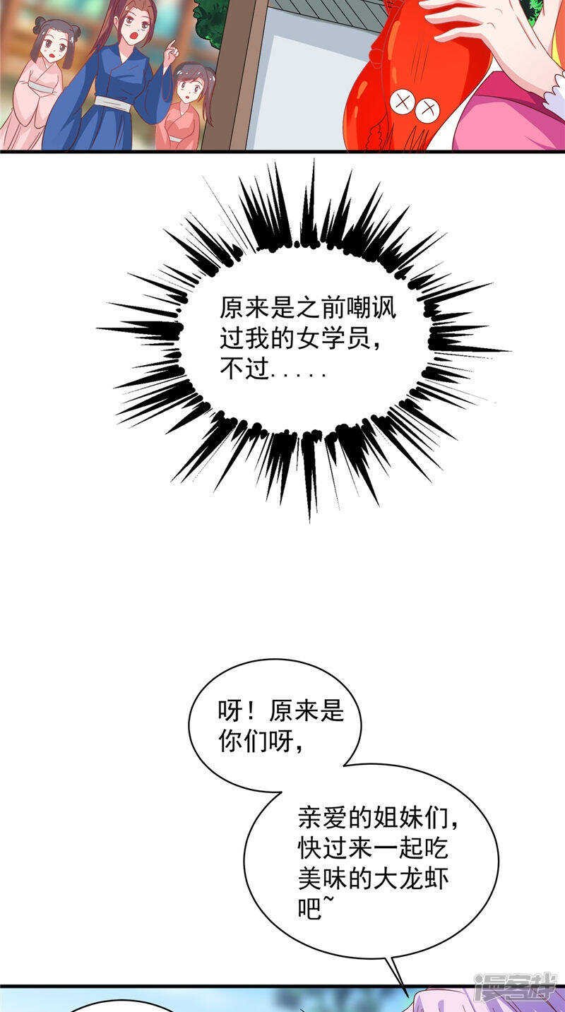 第37话 收买人心