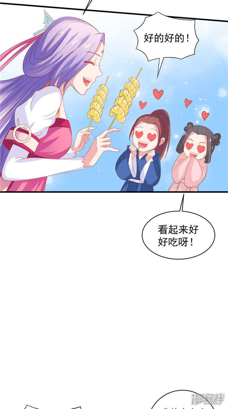第37话 收买人心