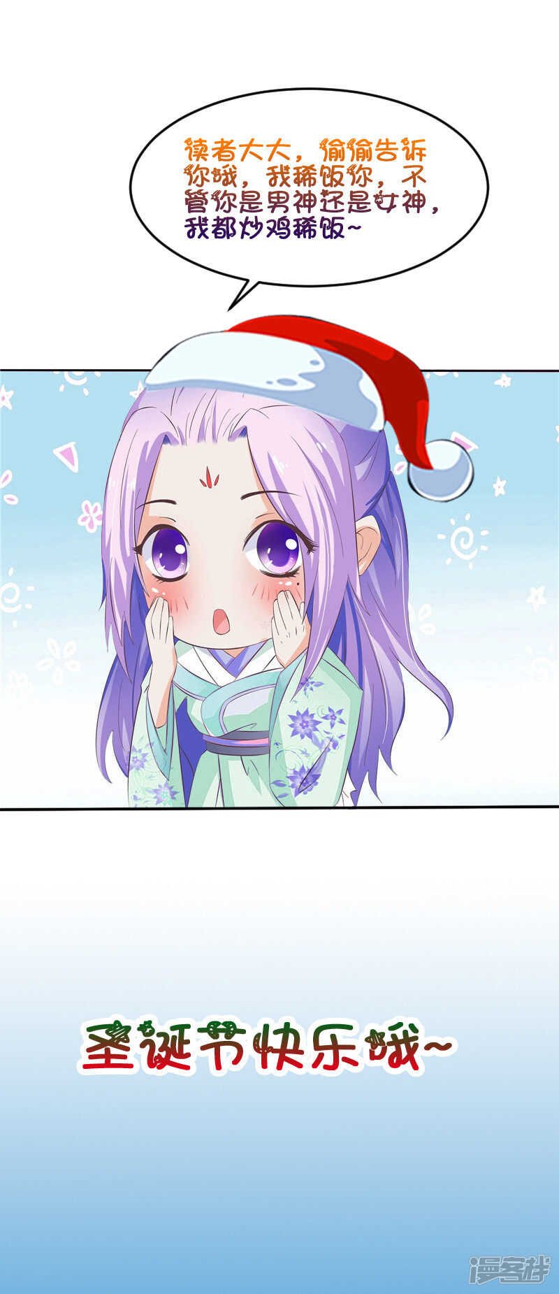 第37话 收买人心