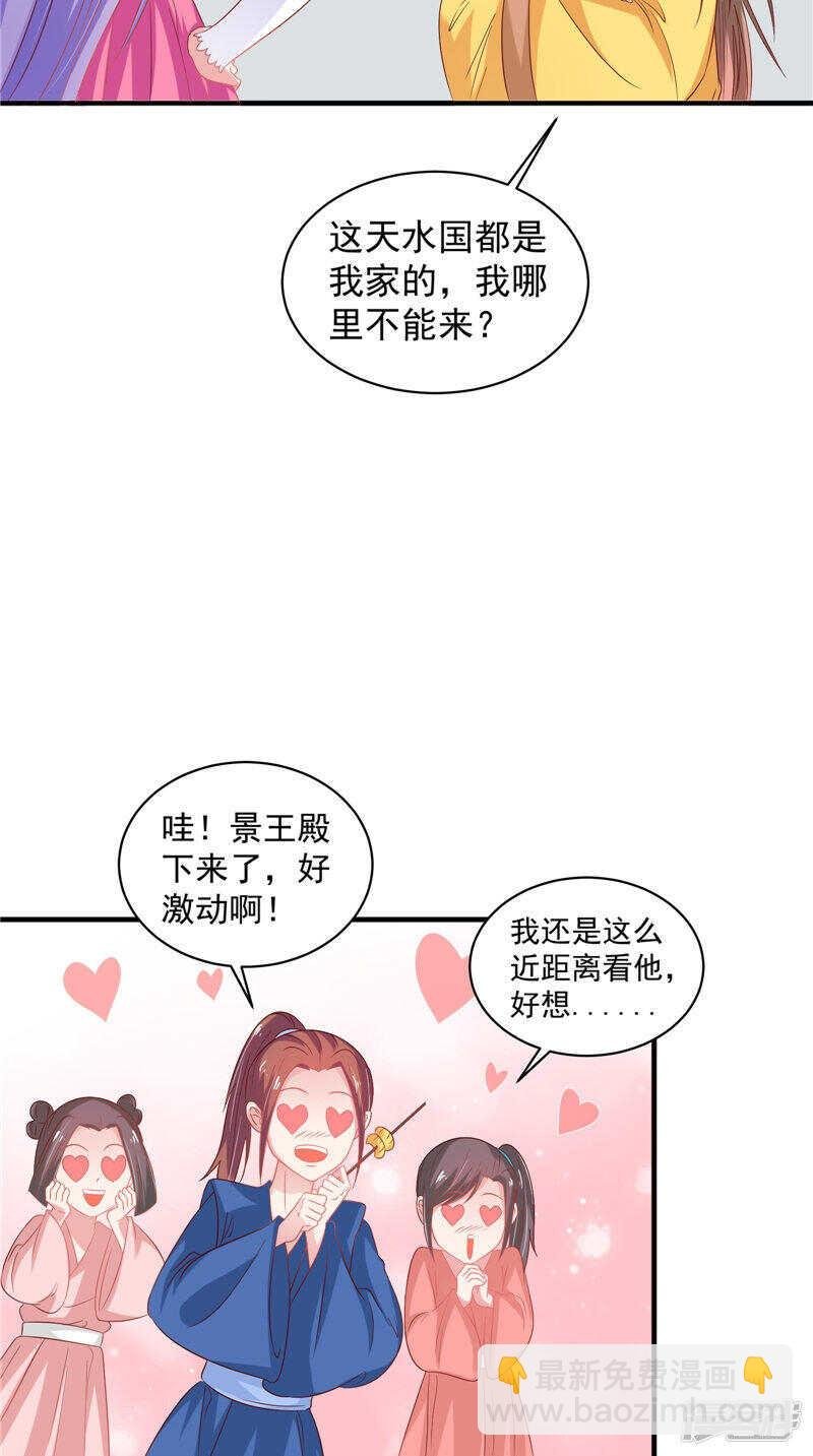 第38话 海鲜过敏