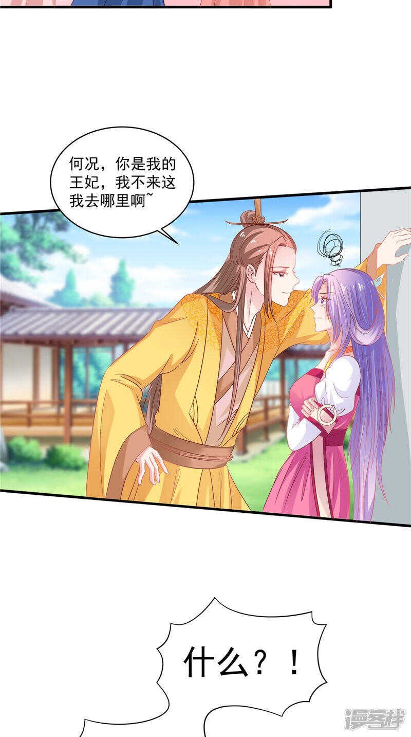 第38话 海鲜过敏