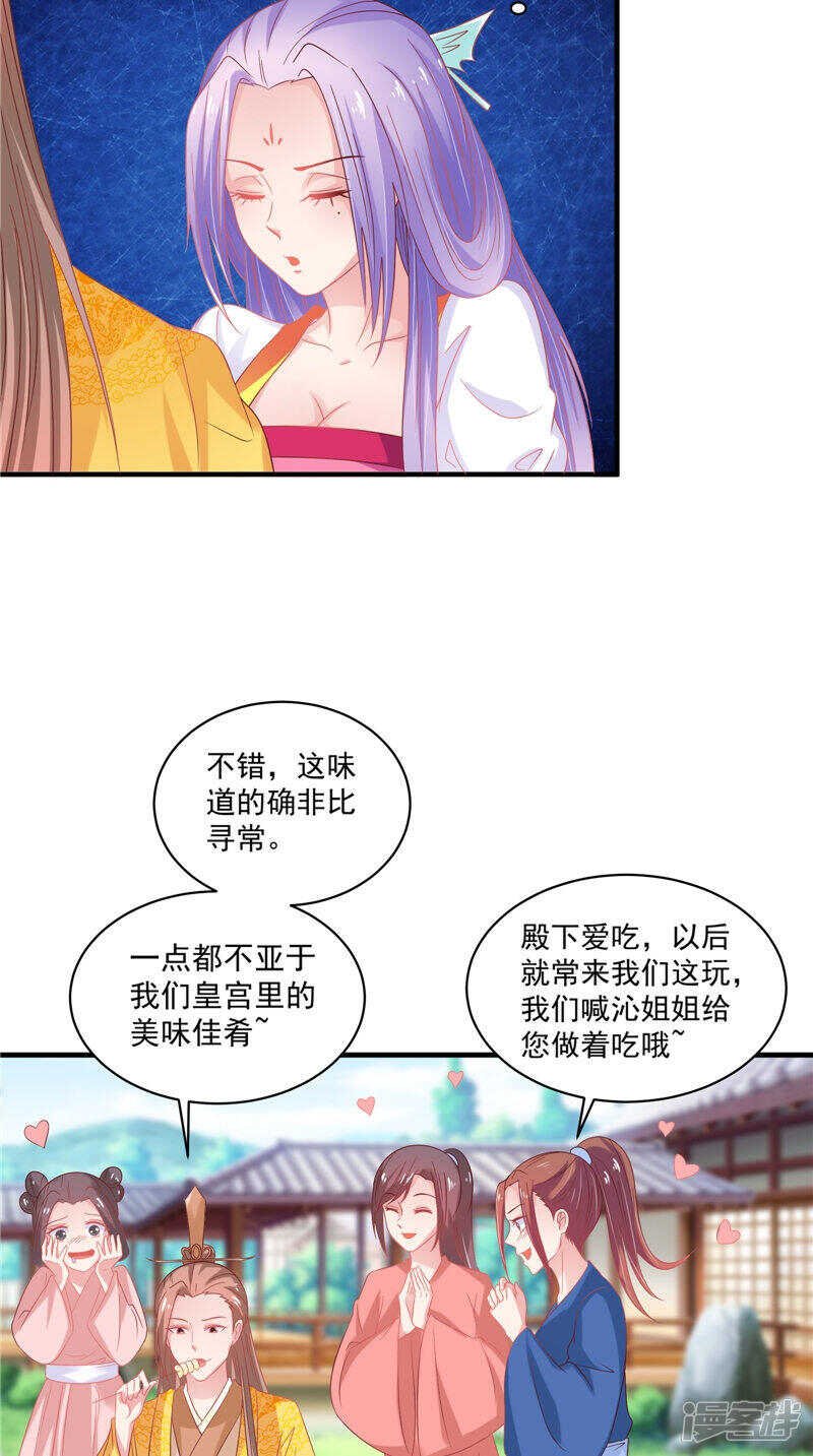 第38话 海鲜过敏