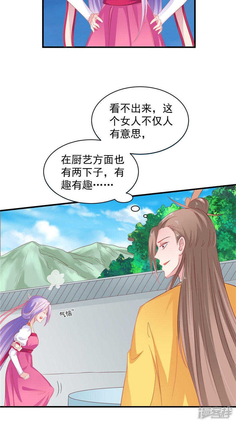 第38话 海鲜过敏